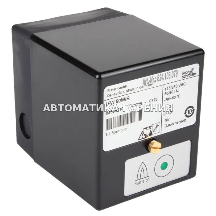 Автомат контроля пламени Kromschroder IFW50W/R 84359510 для газовой горелки