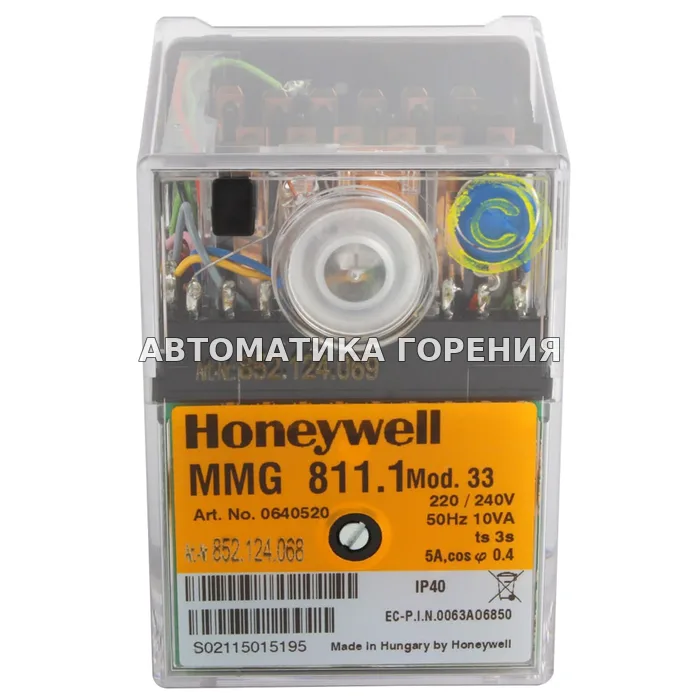 Топочный автомат Honeywell MMG811.1 mod.33 0640520 для газовой горелки