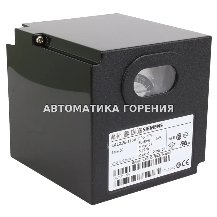 Топочный автомат Siemens LAL2.25-110V для газовой горелки