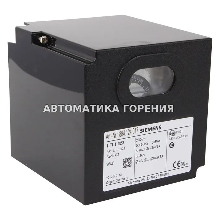Топочный автомат Siemens LFL1.322 для газовой горелки