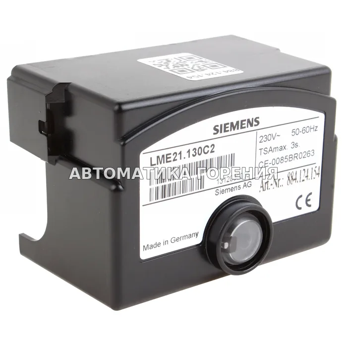 Топочный автомат Siemens LME21.130C2 для газовой горелки