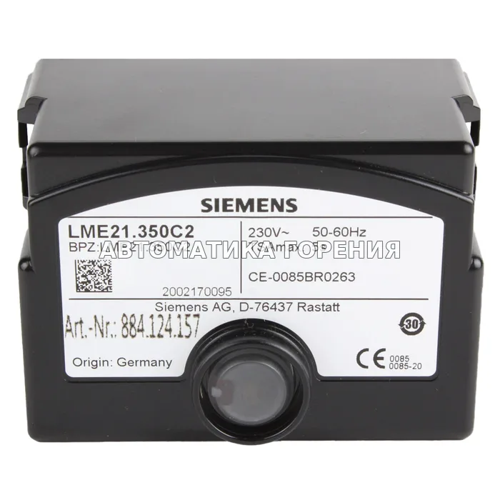 Топочный автомат Siemens LME21.350C2 для газовой горелки
