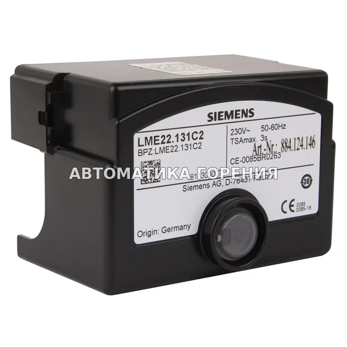 Топочный автомат Siemens LME22.131C2 для газовой горелки