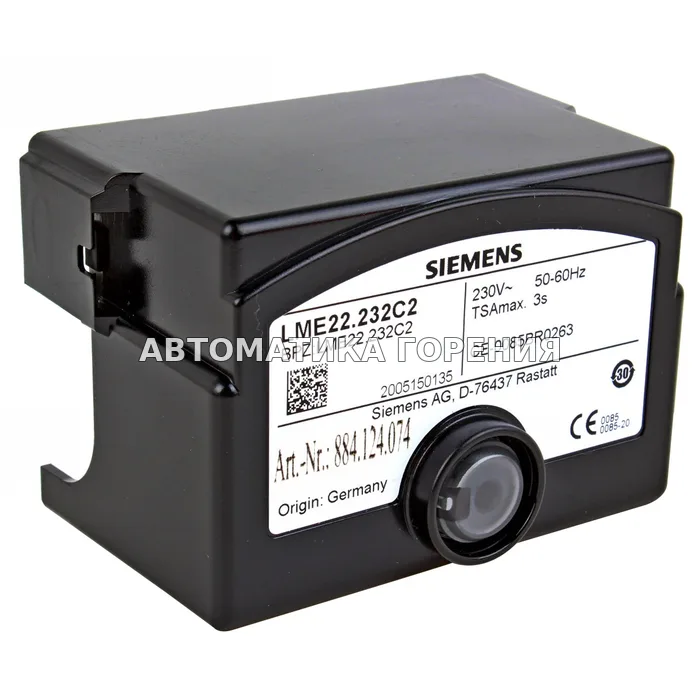 Топочный автомат Siemens LME22.232C2 для газовой горелки