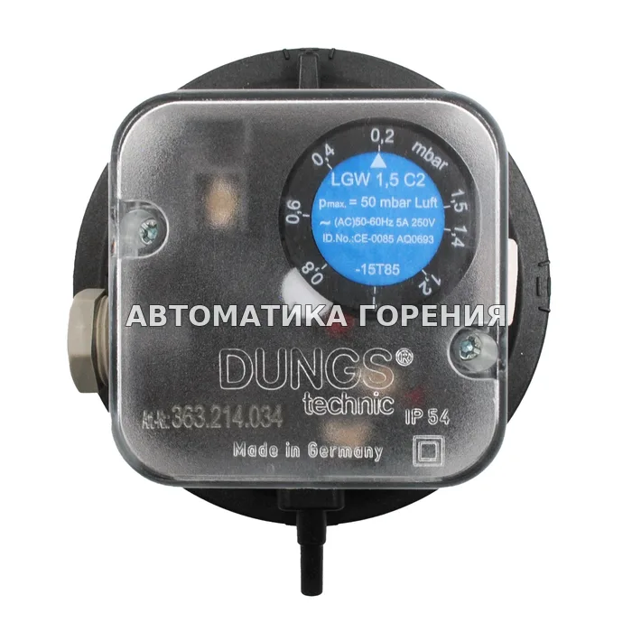 Датчик-реле давления Dungs LGW1.5C2 212200 для газовой горелки