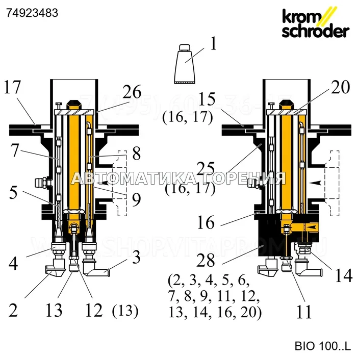 Форсунка газовая Kromschroder комплект BR_L Rp 1/4; d=0,76 (пропан