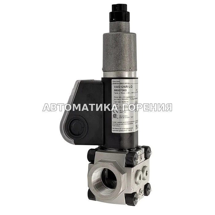 Газовый клапан Kromschroder VAS125R/LQ 88007063 для газовой горелки