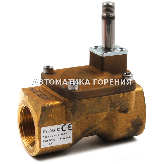 Клапан Danfoss EV220A 042U4092 для газовой горелки
