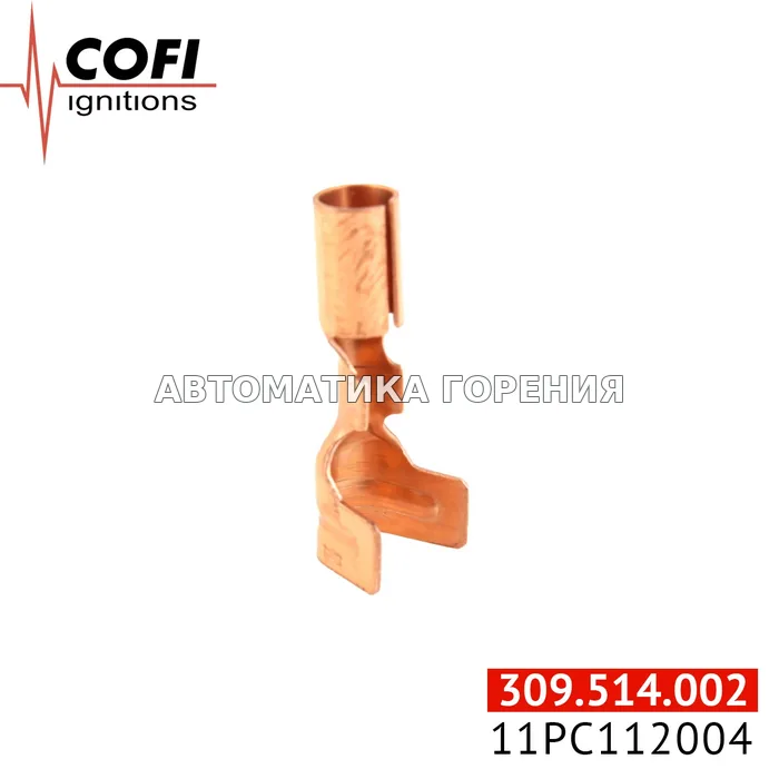 Наконечник Cofi 5,2/4,7 11PC112004 для газовой горелки