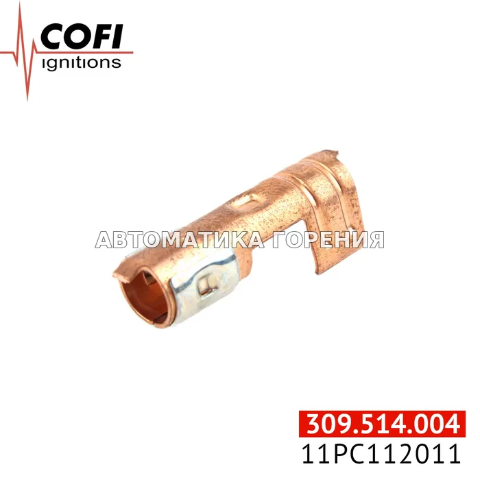 Наконечник Cofi 6/6 11PC112011 для газовой горелки
