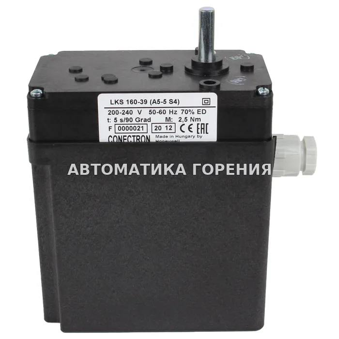 Исполнительный механизм Honeywell LKS 160-39 (A5-5 S4) для газовой горелки