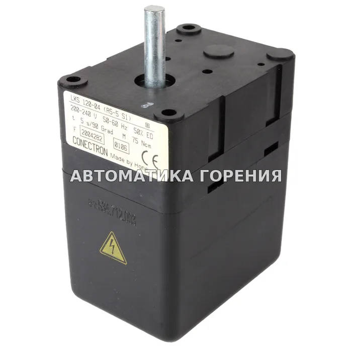 Исполнительный механизм Honeywell LKS 120-04 (A5-5S1) для газовой горелки