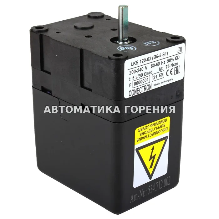 Исполнительный механизм Honeywell LKS 120-02 (B5-5S1) для газовой горелки