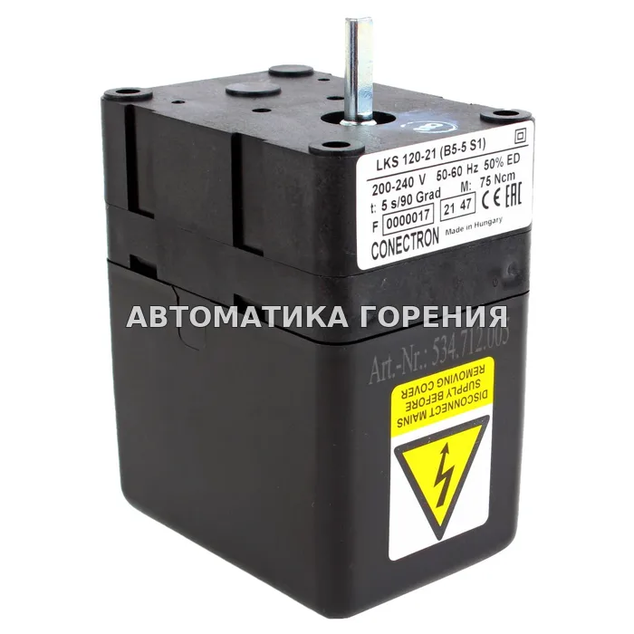 Исполнительный механизм Honeywell LKS 120-21 (B5-5S1) 78-LKS120-21 для газовой горелки