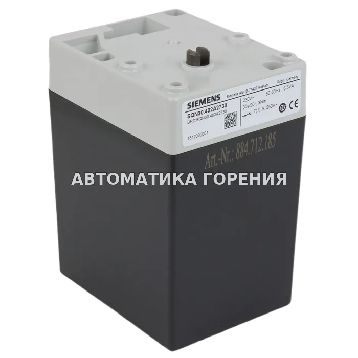 Исполнительный механизм Siemens SQN30.402A2730 для газовой горелки