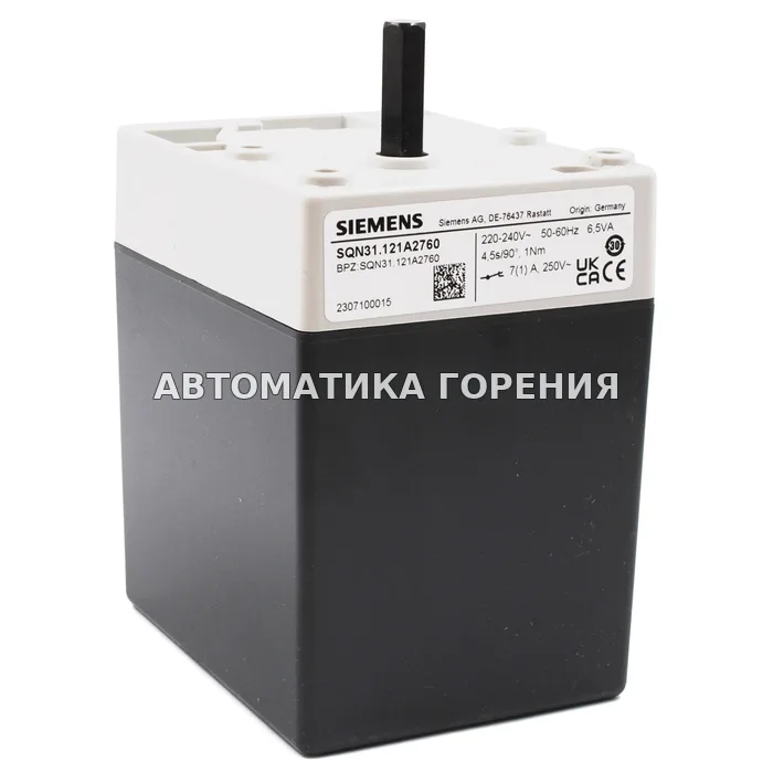 Исполнительный механизм Siemens SQN31.121A2760 для газовой горелки