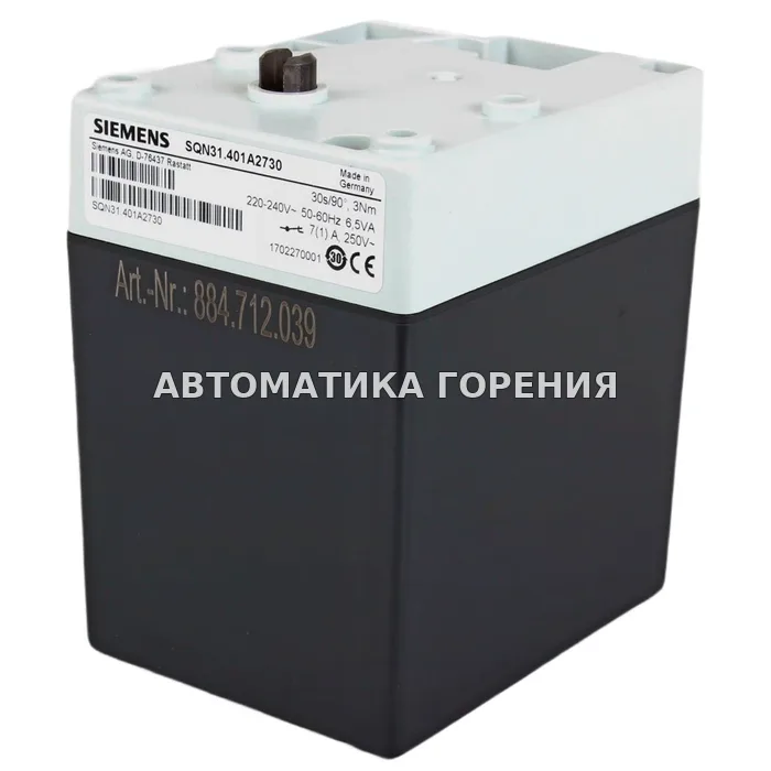Исполнительный механизм Siemens SQN31.401A2730 для газовой горелки