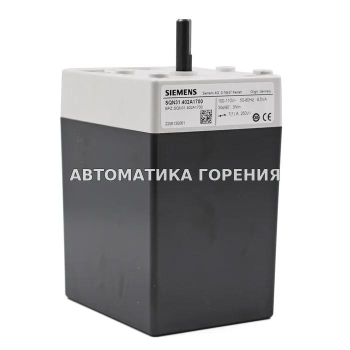 Исполнительный механизм Siemens SQN31.402A1700 для газовой горелки