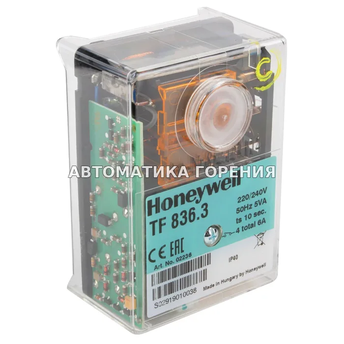 Топочный автомат Honeywell TF 836.3 02236 для газовой горелки