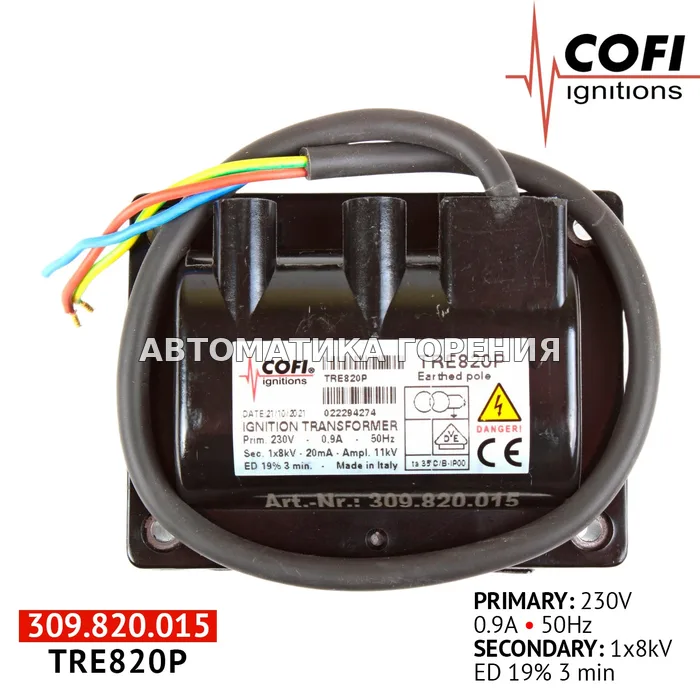 Трансформатор Cofi TRE820P для газовой горелки