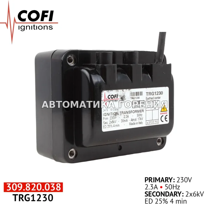 Трансформатор Cofi TRG1230 для газовой горелки
