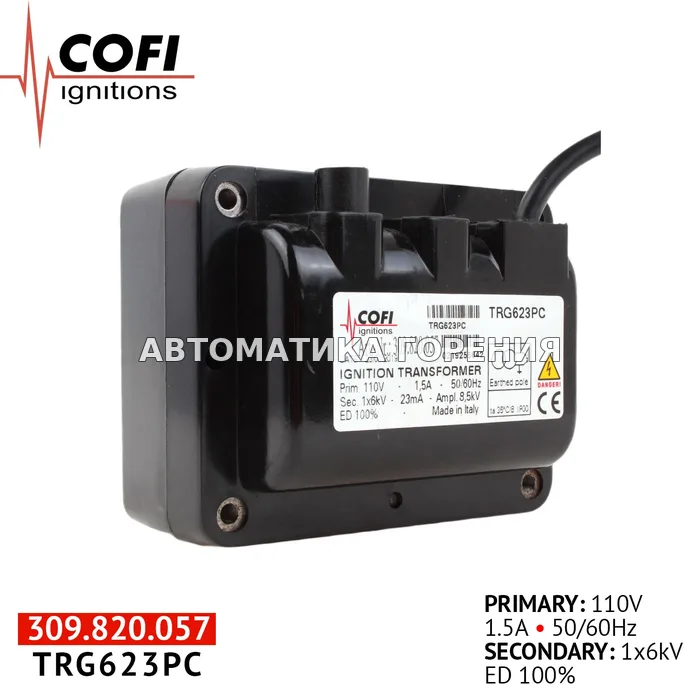 Трансформатор Cofi TRG623PC для газовой горелки