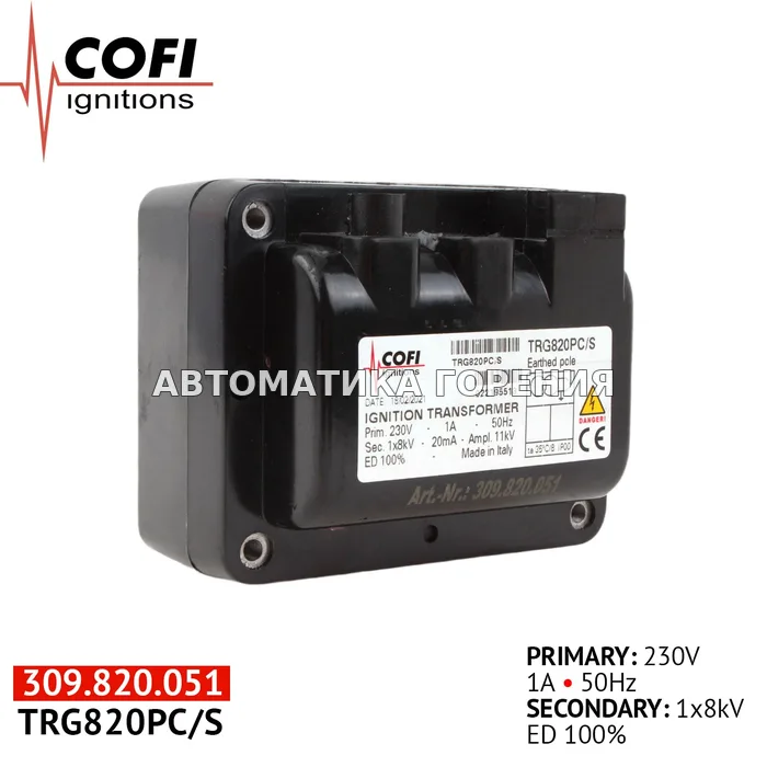 Трансформатор Cofi TRG820PC/S для газовой горелки