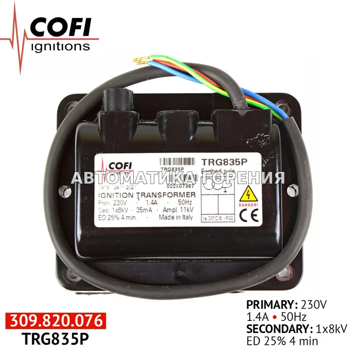Трансформатор Cofi TRG835P для газовой горелки