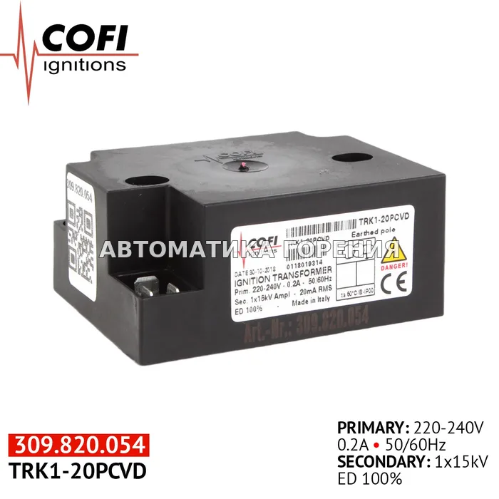Трансформатор Cofi TRK1-20PCVD для газовой горелки