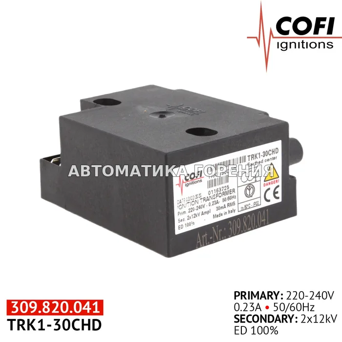 Трансформатор Cofi TRK1-30CHD для газовой горелки