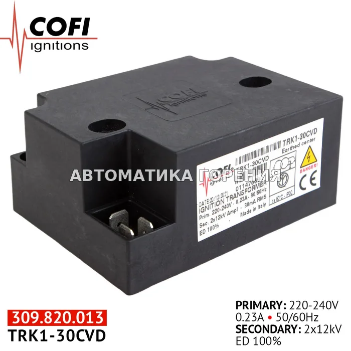 Трансформатор Cofi TRK1-30CVD для газовой горелки