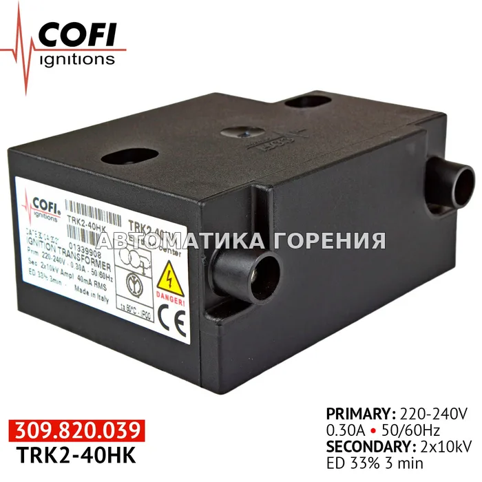 Трансформатор Cofi TRK2-40HK для газовой горелки