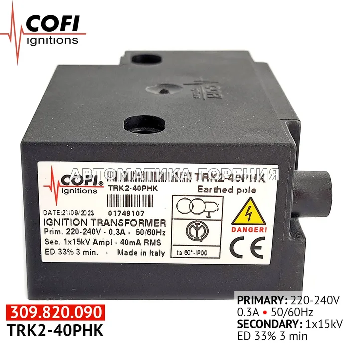 Трансформатор Cofi TRK2-40PHK для газовой горелки