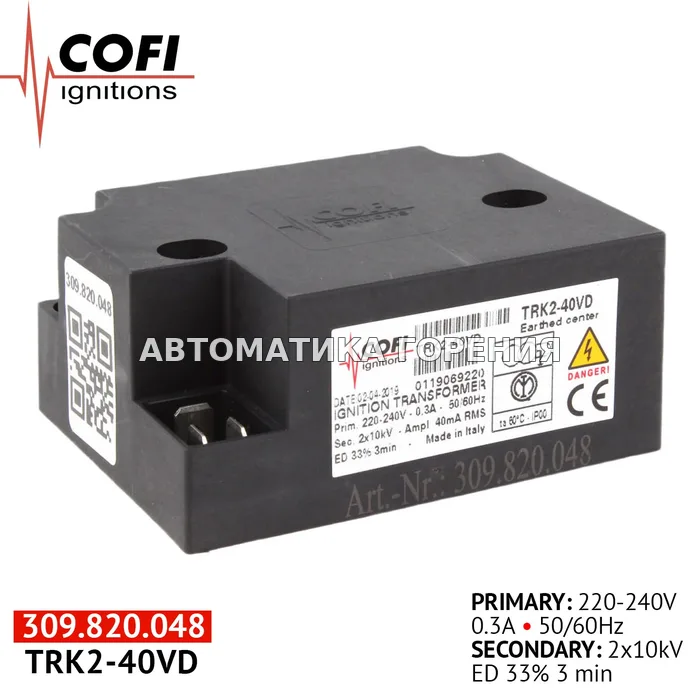 Трансформатор Cofi TRK2-40VD для газовой горелки