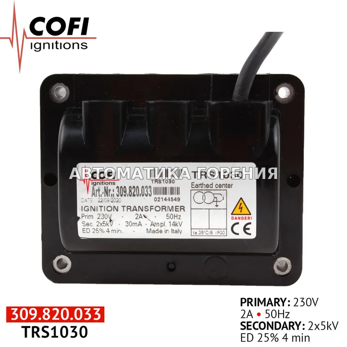 Трансформатор Cofi TRS1030 для газовой горелки