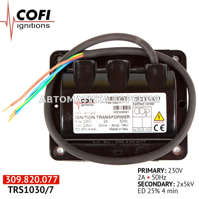 Трансформатор Cofi TRS1030/7 для газовой горелки