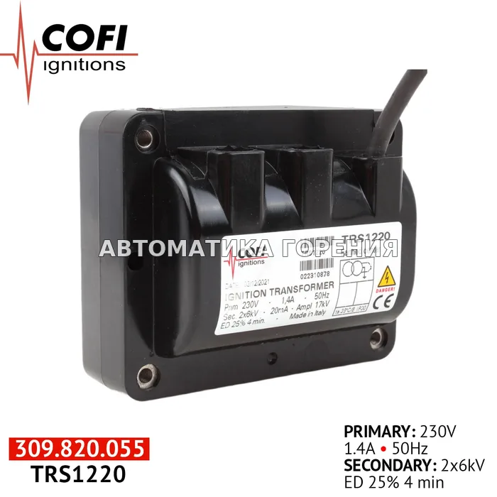 Трансформатор Cofi TRS1220 для газовой горелки