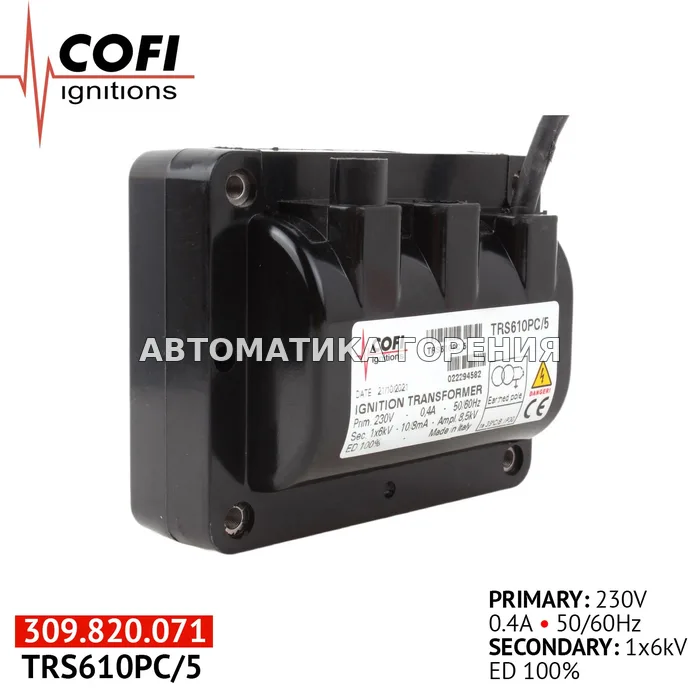 Трансформатор Cofi TRS610PC/5 для газовой горелки