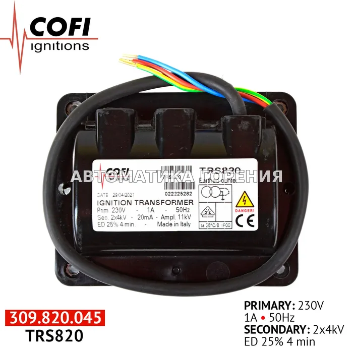 Трансформатор Cofi TRS820 для газовой горелки