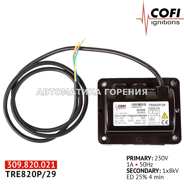 Трансформатор Cofi TRS820P/29 для газовой горелки