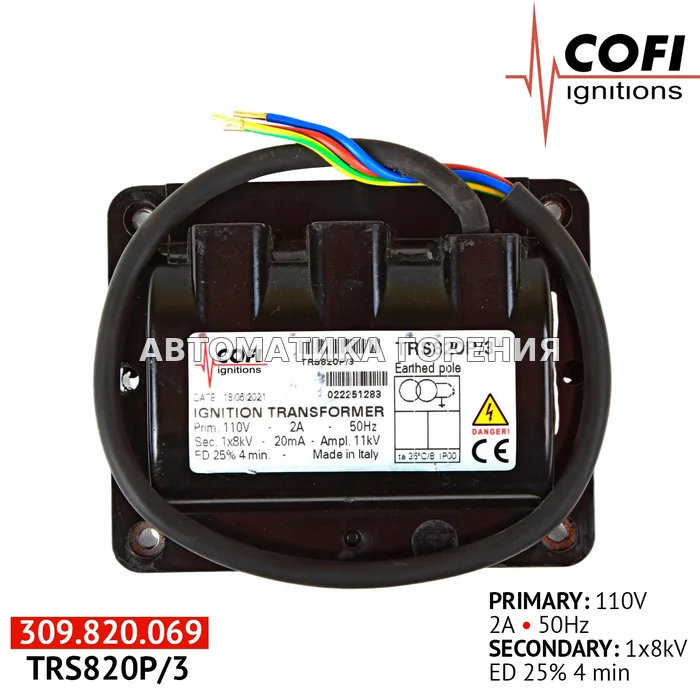 Трансформатор Cofi TRS820P/3 для газовой горелки