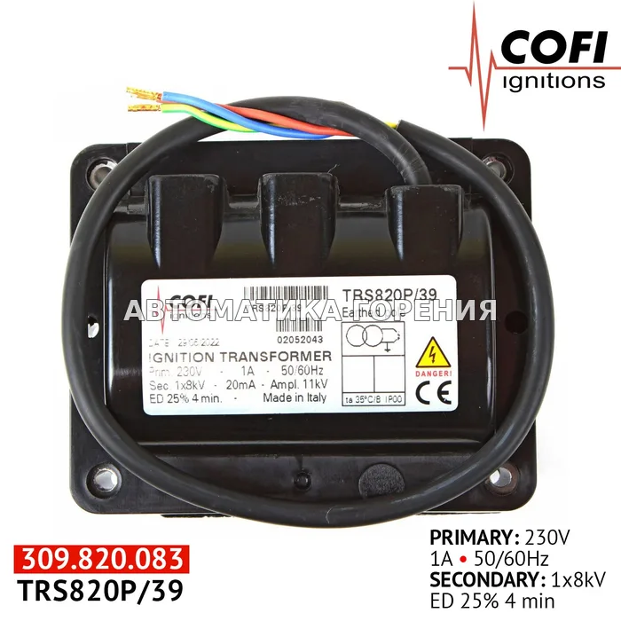 Трансформатор Cofi TRS820P/39 для газовой горелки