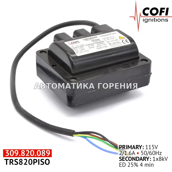 Трансформатор Cofi TRS820PISO для газовой горелки