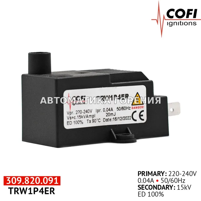 Трансформатор Cofi TRW1P4ER для газовой горелки