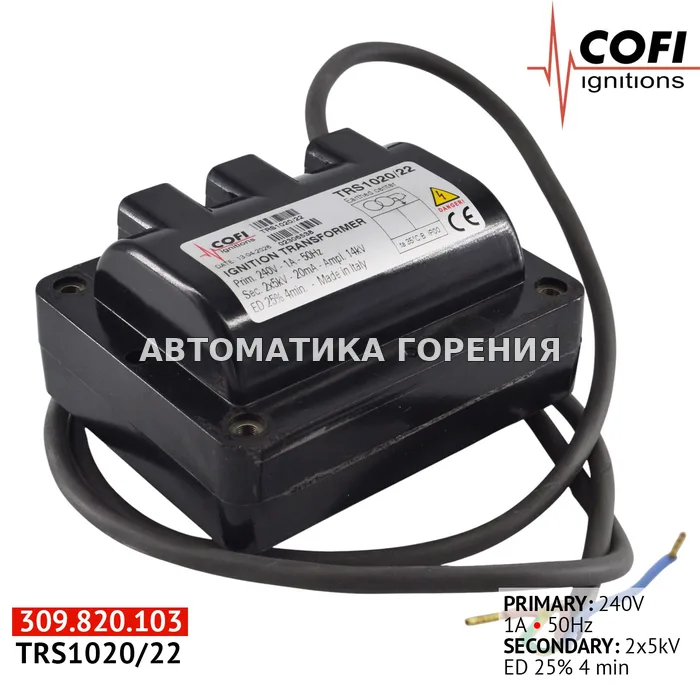 Блок розжига Cofi TRS1020/22 для газовой горелки