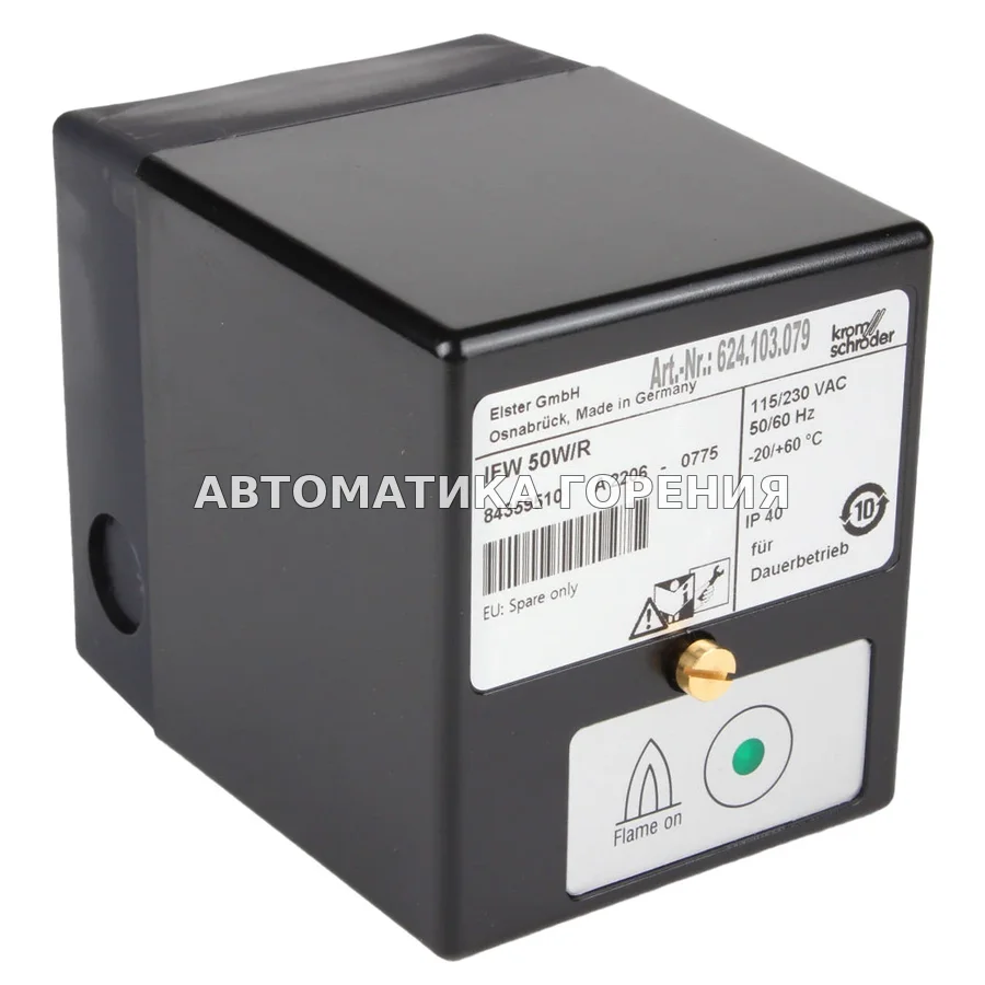Автомат контроля пламени Kromschroder IFW50W/R 84359510 для газовой горелки