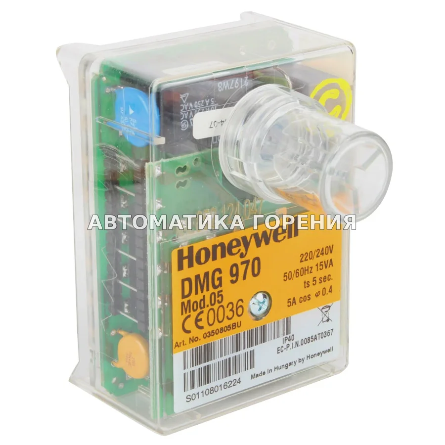 Топочный автомат Honeywell DMG970 mod.05 0350805 для газовой горелки