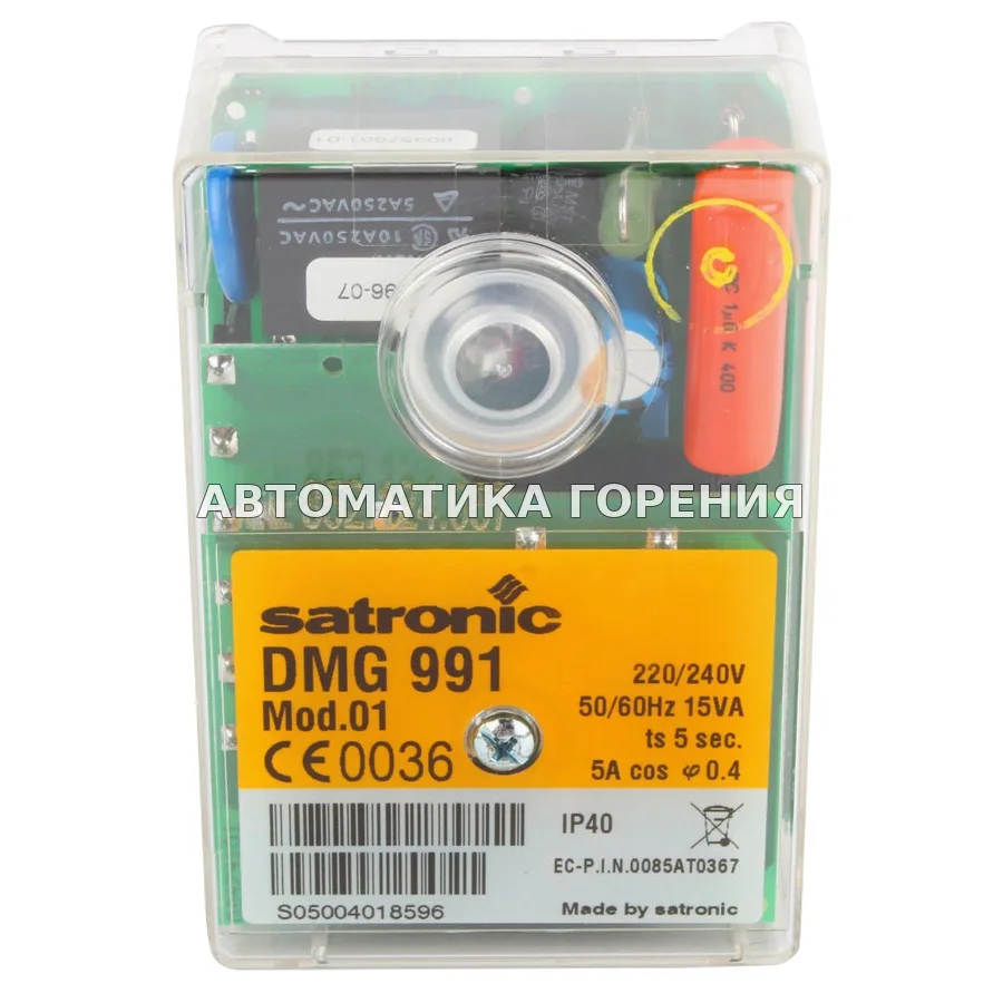 Топочный автомат Honeywell DMG991 mod.01 0357001 для газовой горелки