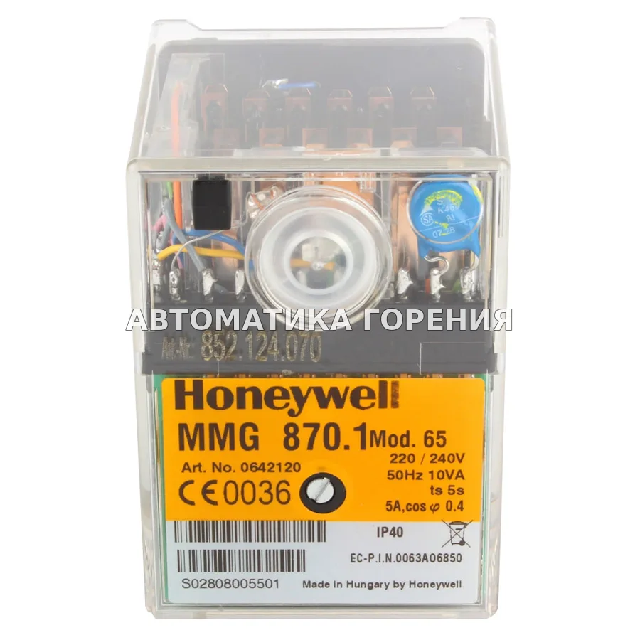 Топочный автомат Honeywell MMG870.1 mod.65 0642120 для газовой горелки