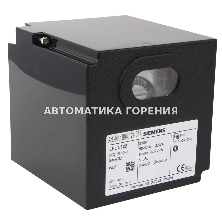 Топочный автомат Siemens LFL1.322 для газовой горелки